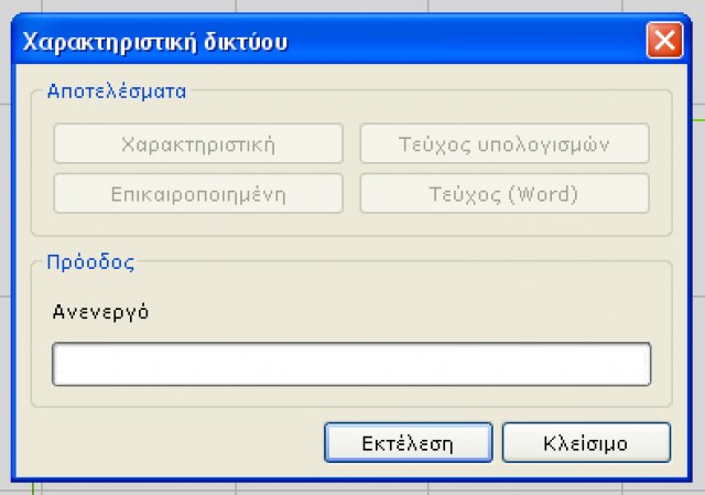 Βελτιστοποίηση Άρδευσης
